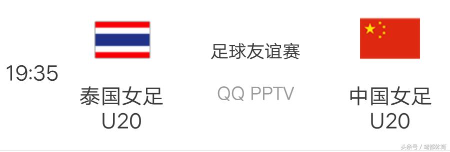 女足u20亚洲比赛直播,中国u19女足与泰国直播