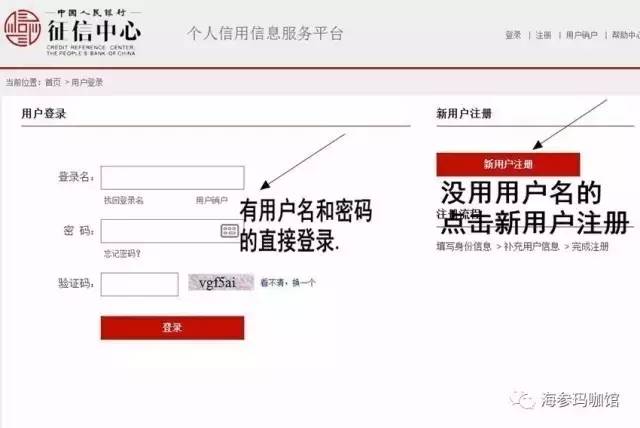 中国执行信息公开网征信查询平台,线上查询的征信和线下一样吗