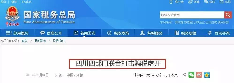 为朋友虚开发票500万元会怎么处罚,会计涉嫌虚开