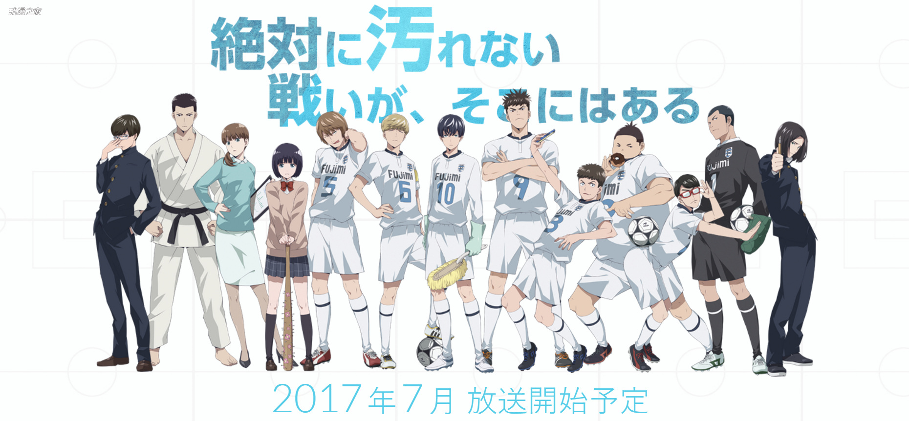 日本足球动画10大排行榜,世界杯足球动漫推荐