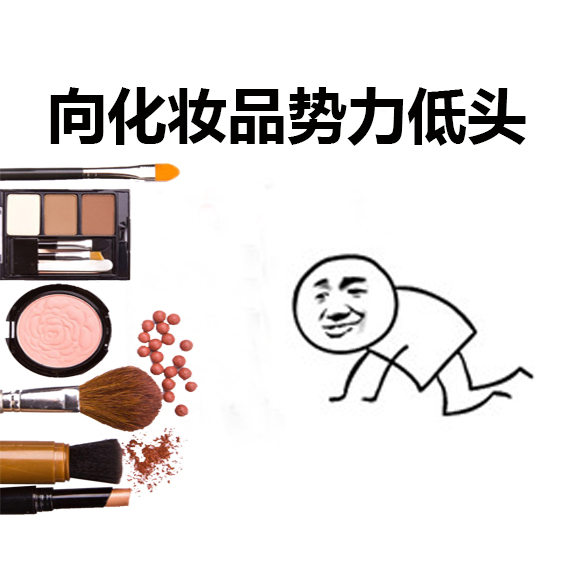 很火其实很坑的化妆品,哪些化妆品是被炒火的产品