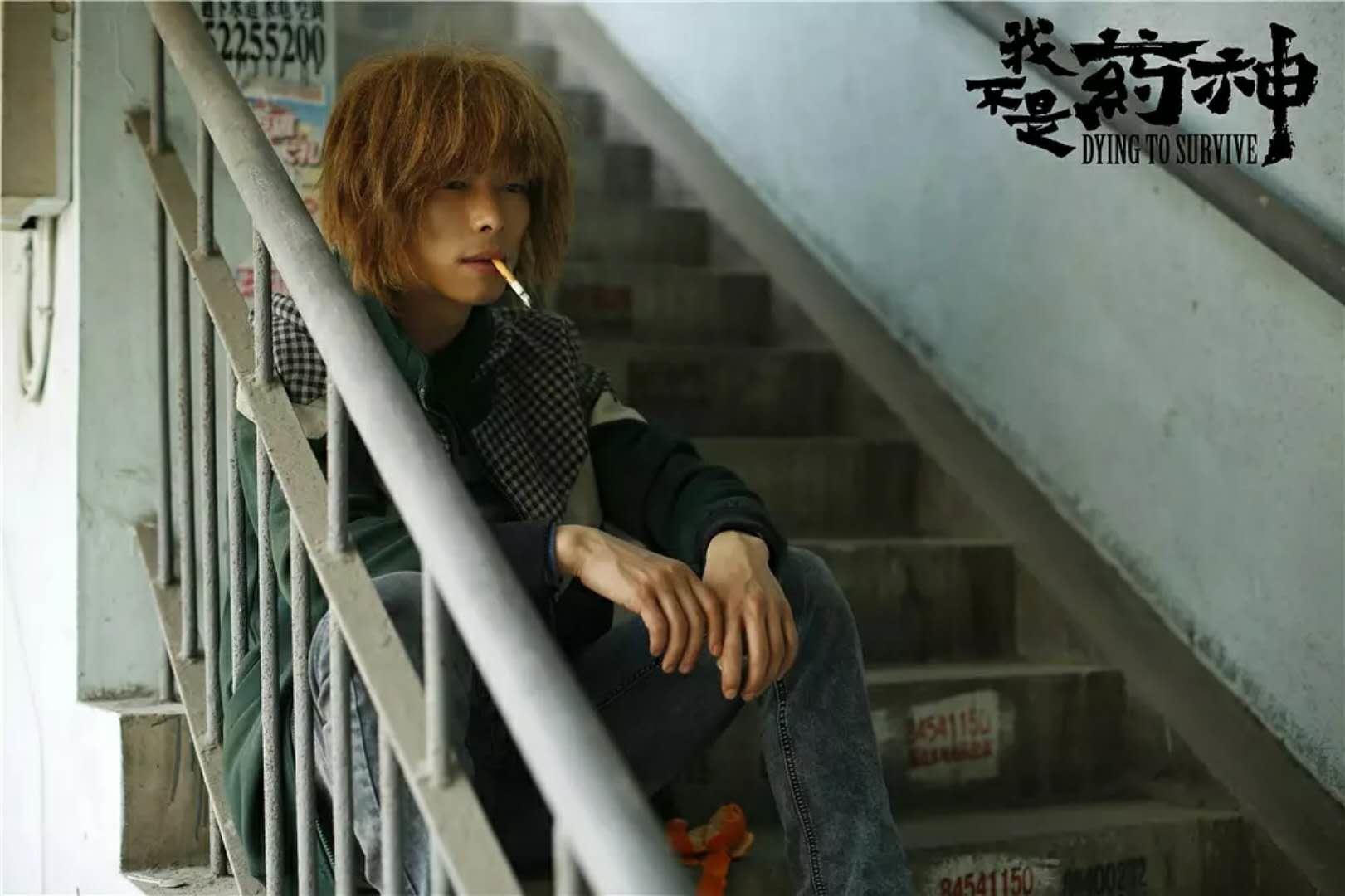 当“神药”人人可得，你我都不需是药神！