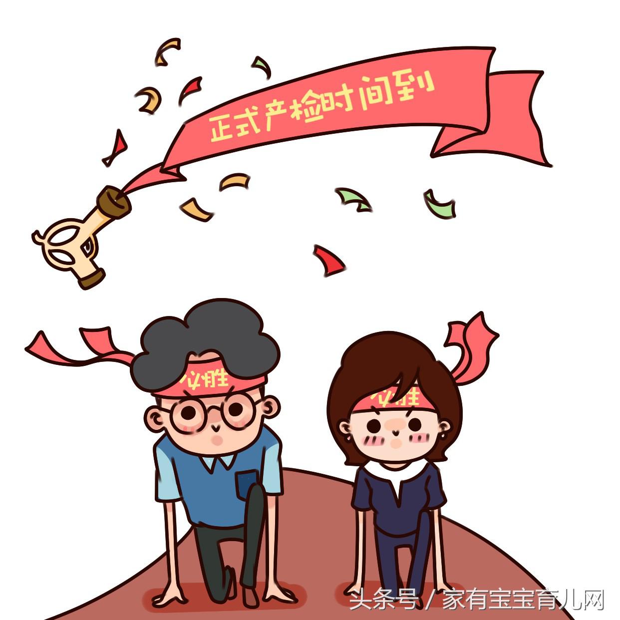 产检糖耐检查流程,最全的产检时间表和项目唐氏