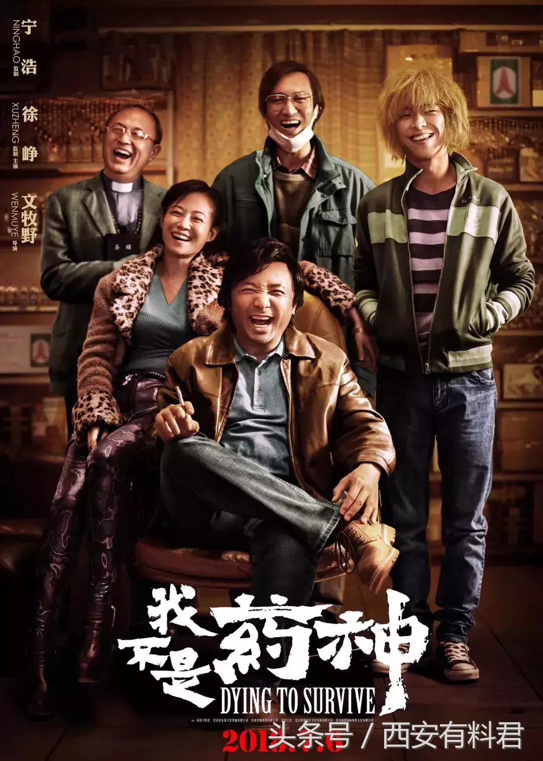 我不是药神卖了多少张票,我不是药神中一支药多少钱