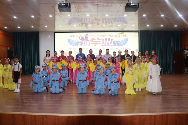 庆华幼儿园举行大班毕业典礼,瑶沟中心幼儿园大班毕业典礼