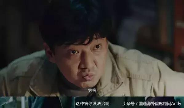 徐峥卖药被抓视频完整版,徐峥卖的药是治什么的