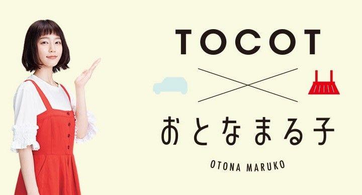 樱桃小丸子变成美少女,樱桃小丸子变成漂亮的东西