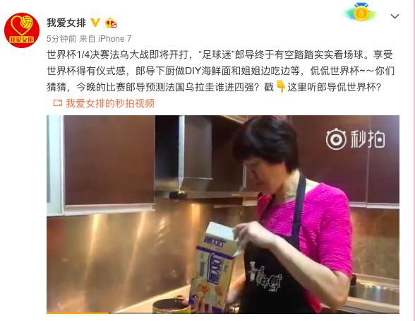 郎平吃饭视频,郎平赛后讲话视频