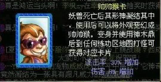 问道变身卡哪种最好,问道几张变身卡出阵法