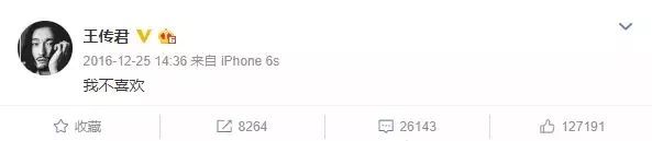 这位得罪过半个娱乐圈的帅哥，我来挺你