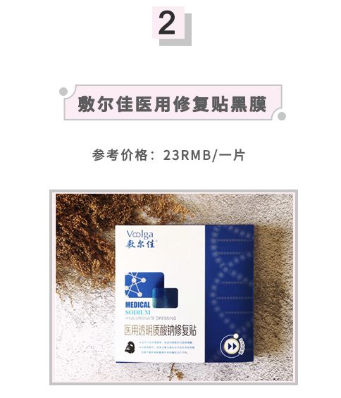 森田面膜还有吗,森田面膜高纯度