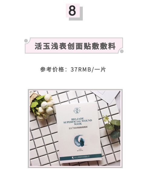 森田面膜还有吗,森田面膜高纯度