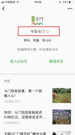 惊险!斗门一女子因中暑坠入黄杨河!危急时刻,他们这样做……