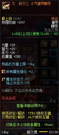 dnf95新艾肯选择,dnf艾肯套和哈林套