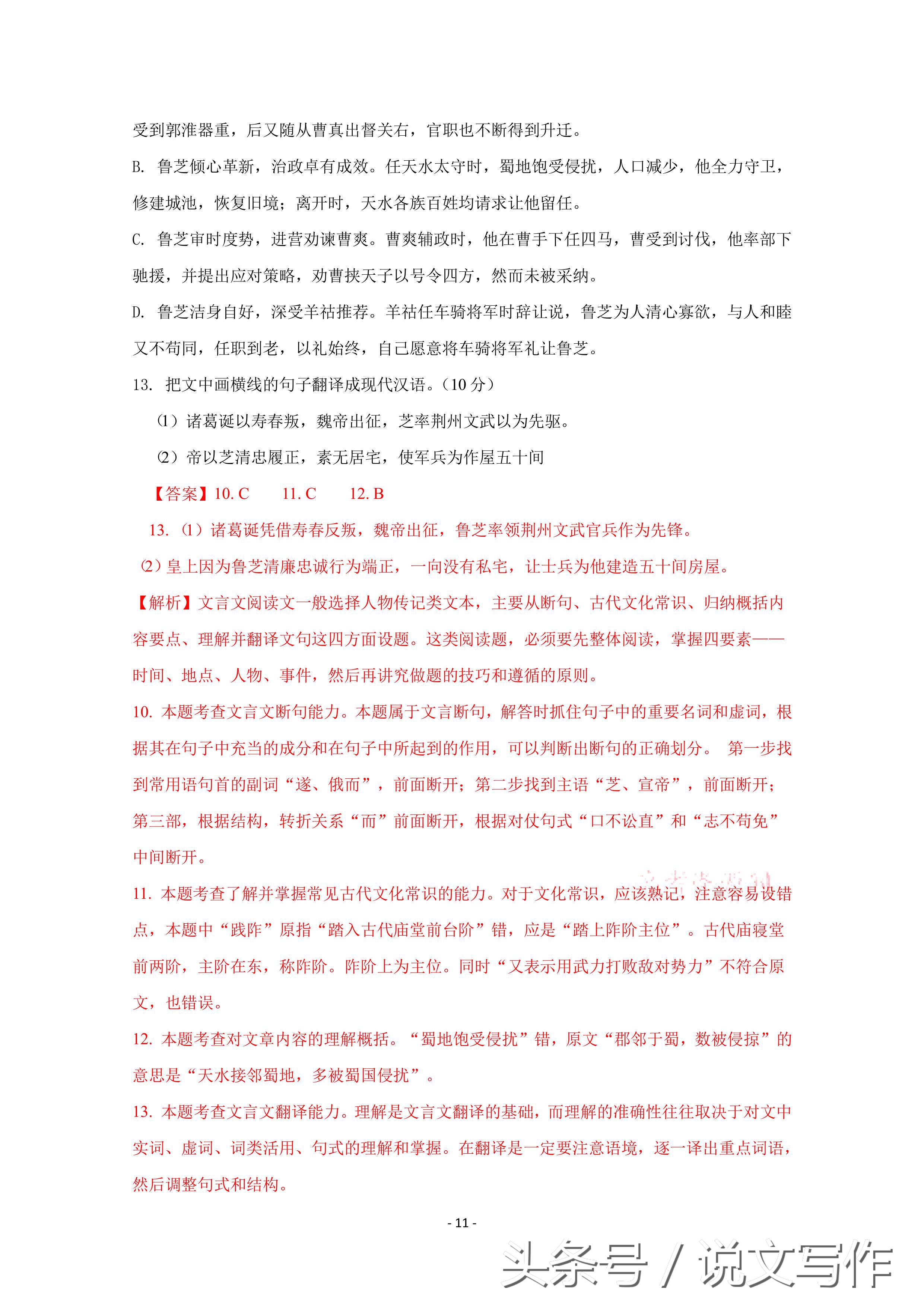 高考语文全国卷试题专家解析,高考全国卷语文真题解析