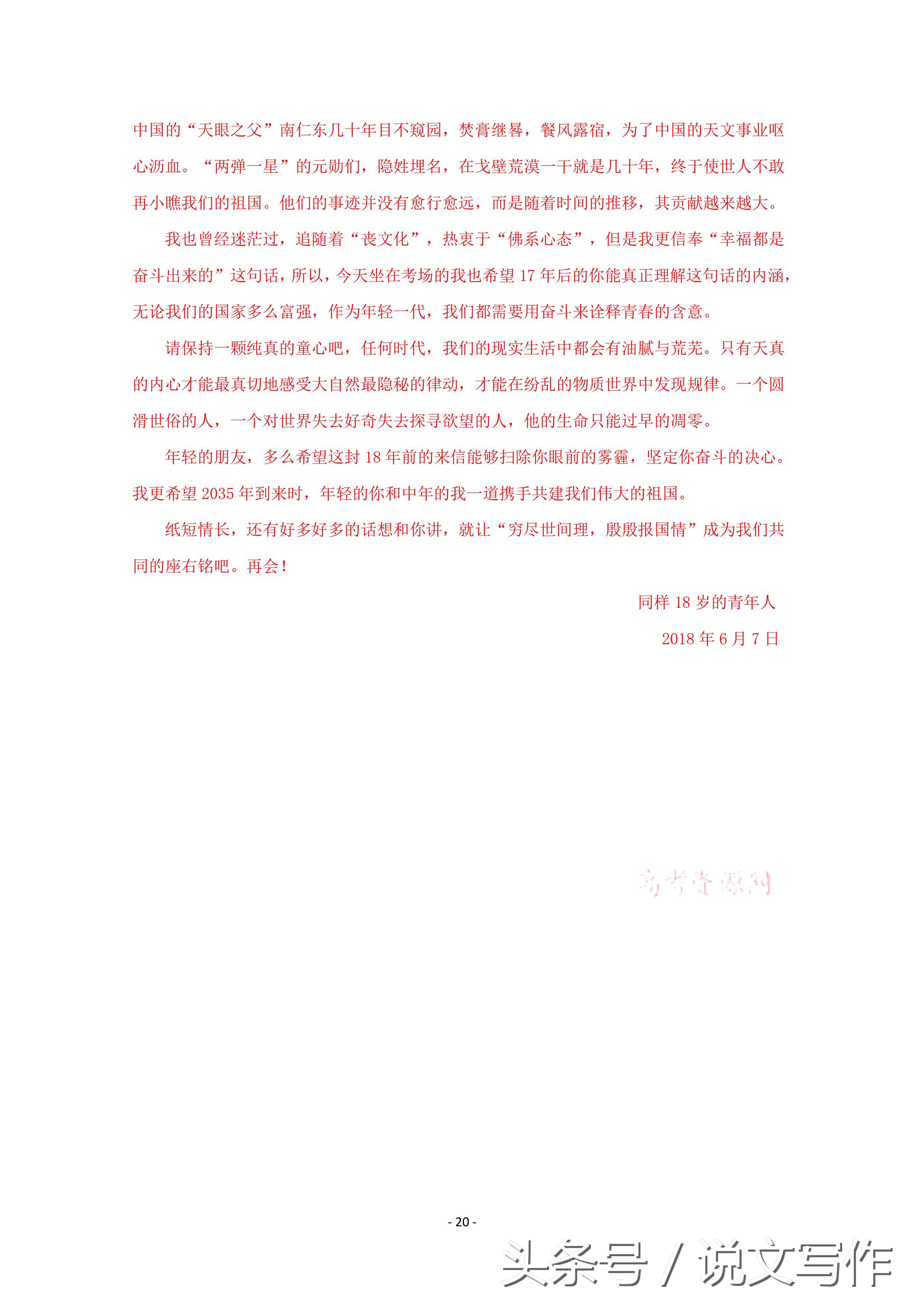 高考语文全国卷试题专家解析,高考全国卷语文真题解析