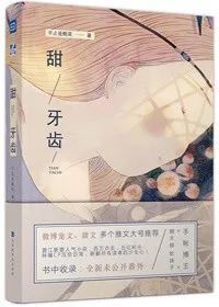 校园纯爱甜文治愈,纯爱校园甜宠文推荐