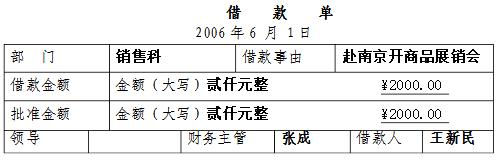 会计实务凭证填制教学,会计原始凭证填制与审核笔记