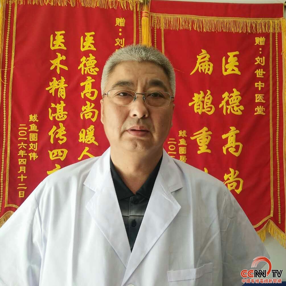 神医喜来乐王忠,神医喜来乐刘大贵视频