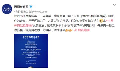 世界杯发生的趣事,世界杯囧事