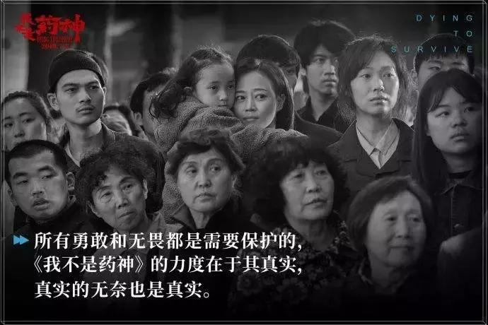 《我不是药神》：有些人光是活着，就已经竭尽全力了
