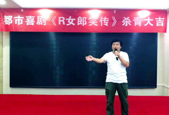 你知道吗？都市爆笑喜剧《R女郎笑传》终于杀青啦！