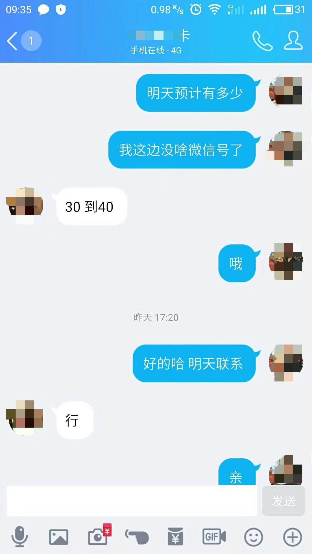 灰产:从*号盗**到买号,只为微信朋友圈的抢夺“广告位”?