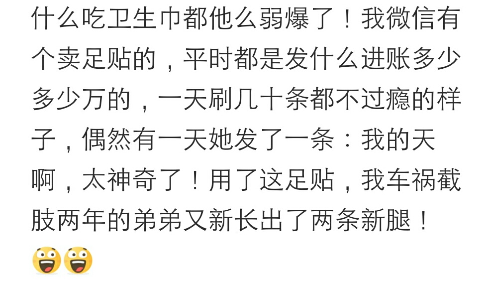 戏精一样的微商你见识过吗,戏精一样的人都存在吗