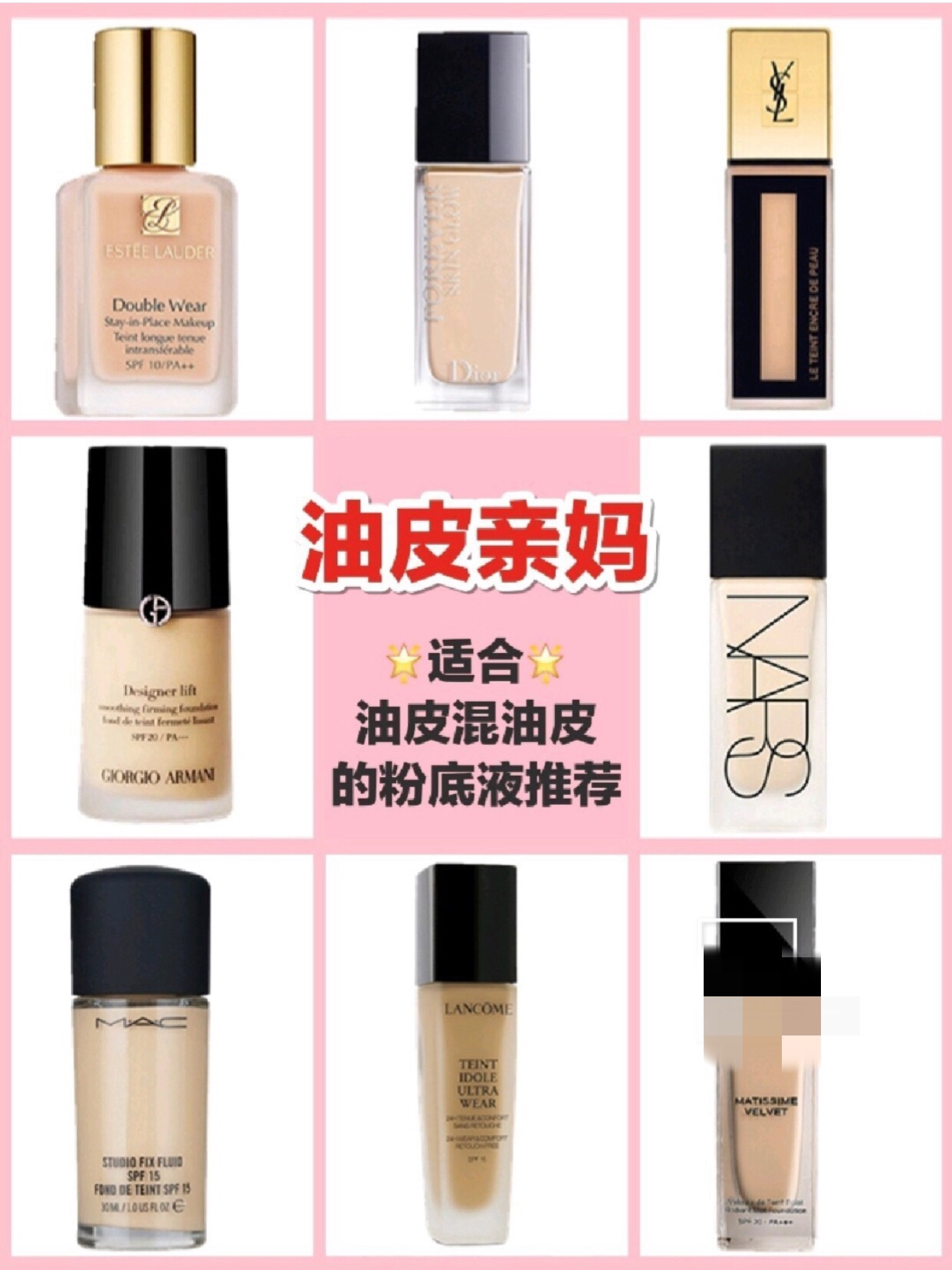 akf粉底液适合油皮还是混油皮,油皮亲妈粉底液平价冬天