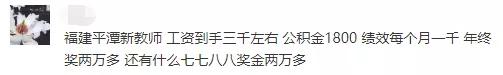 考教师：27个省的老师工资实况在这里
