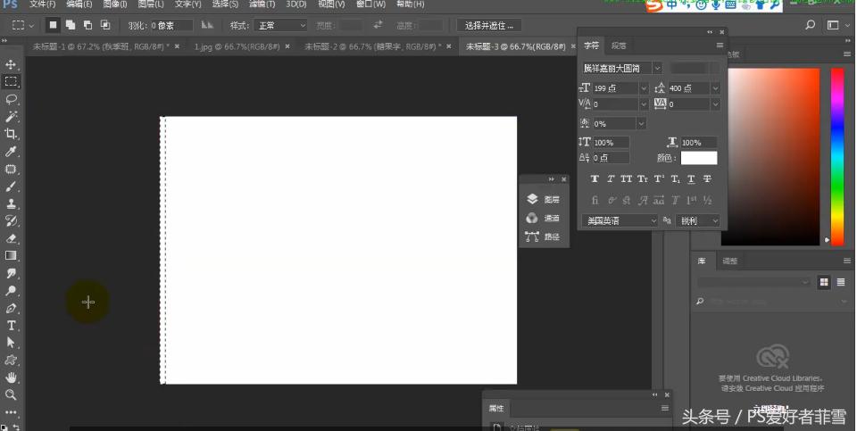 ps糖果字体制作教程,ps教程彩虹字动图