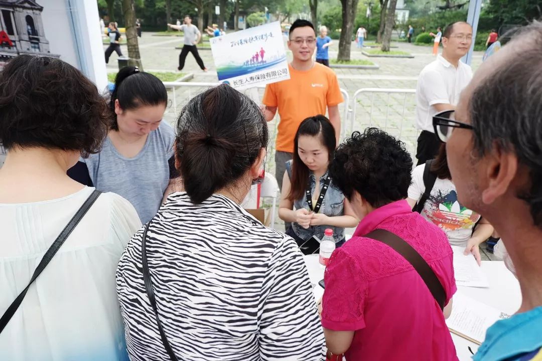7·8｜险企齐聚鲁迅公园守护上海市民美好生活