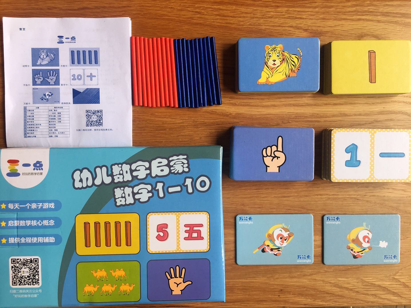 设计了一套创新数学启蒙课程，作为送给孩子的礼物