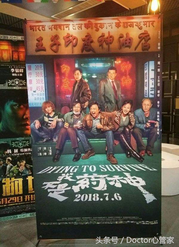 我不是药神日本观众国外观后感,真正的药神是谁