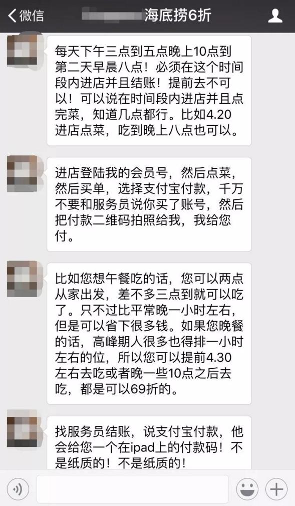 网上的海底捞优惠券,海底捞优惠券秒杀