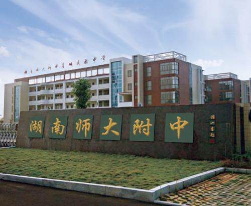 湖南四大中学名校,湖南四大名校分校