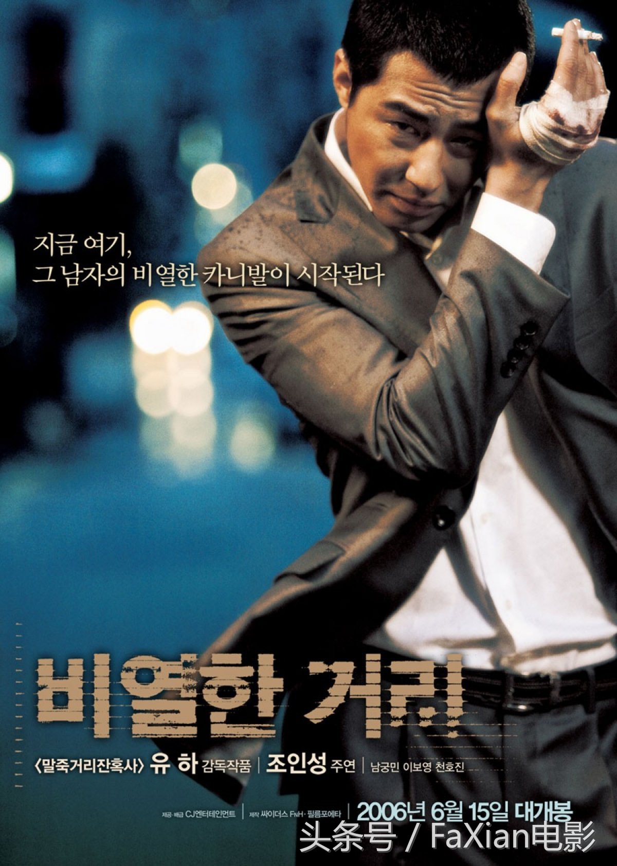 韩国黑帮电影推荐,韩国黑帮电影推荐大片9.0以上评分