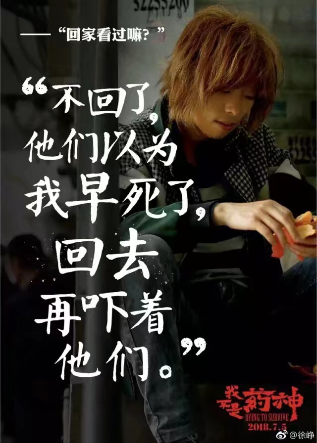 电影我不是药神的读后感,电影我不是药神观看后心得