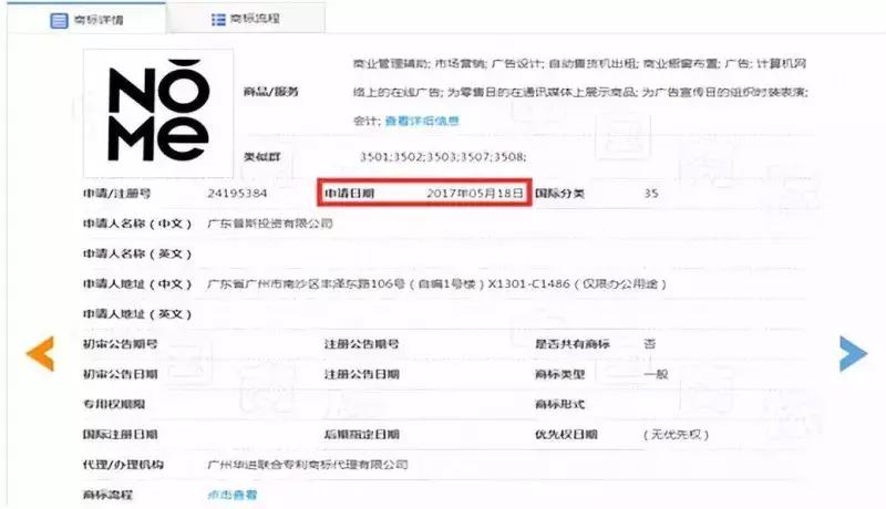 nome对比名创优品,名创优品nome商标纠纷