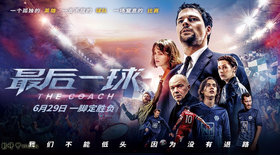 最后一球惹争议,最后一球你选择投还是进攻