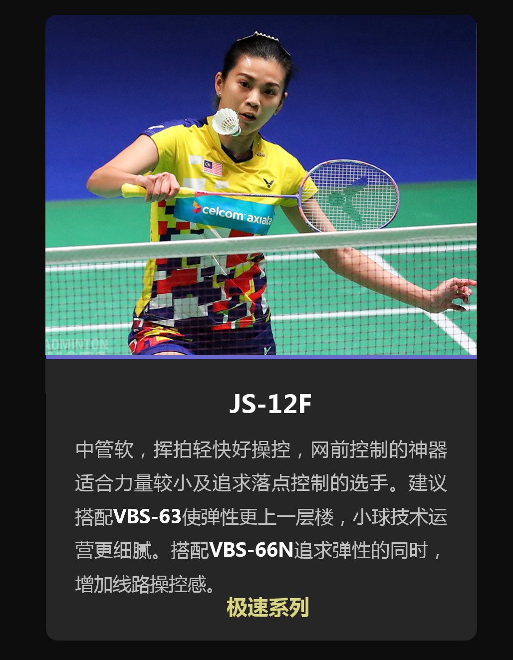 如何穿羽毛球球拍线,羽毛球拍选什么线好初学者