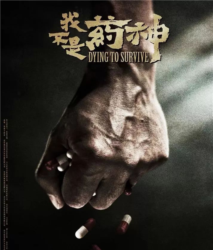 我不是药神引发全民健康话题，4亿人缺少保障，大病来临怎么办？