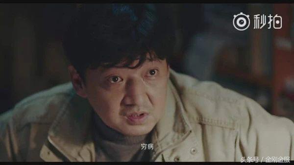 我不是药神贫穷就是病,我不是药神得的是什么病