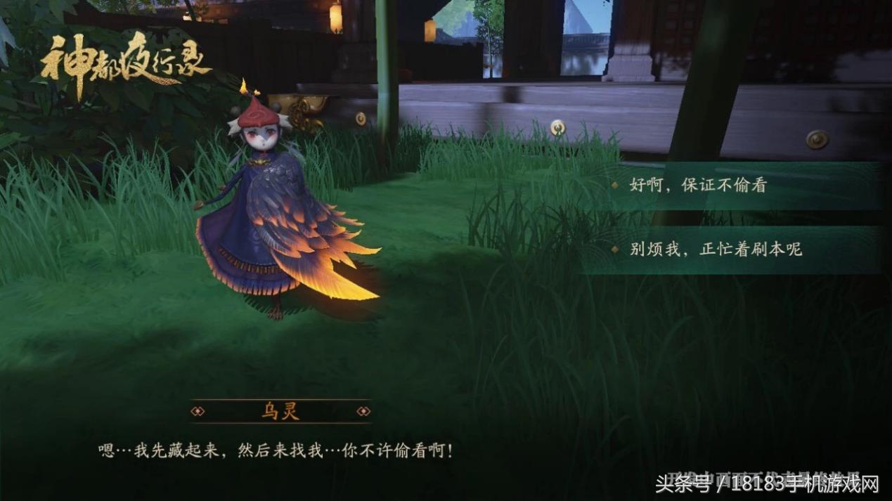 神都夜行录手游ssr排行,神都夜行录是良心手游吗