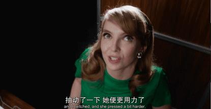 她在谈「高潮」，但并不羞耻