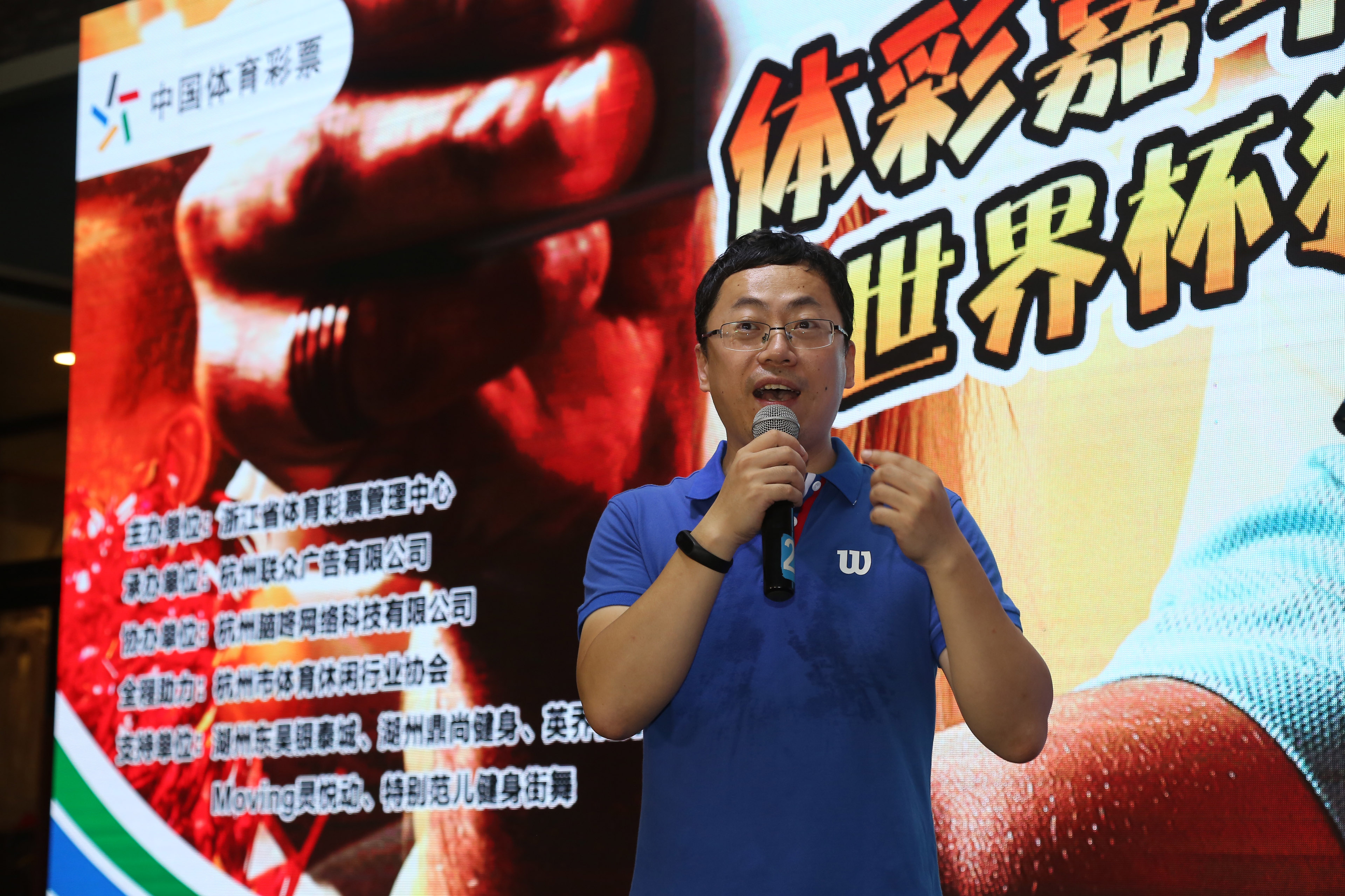 世界杯体彩健身,体彩世界杯活动