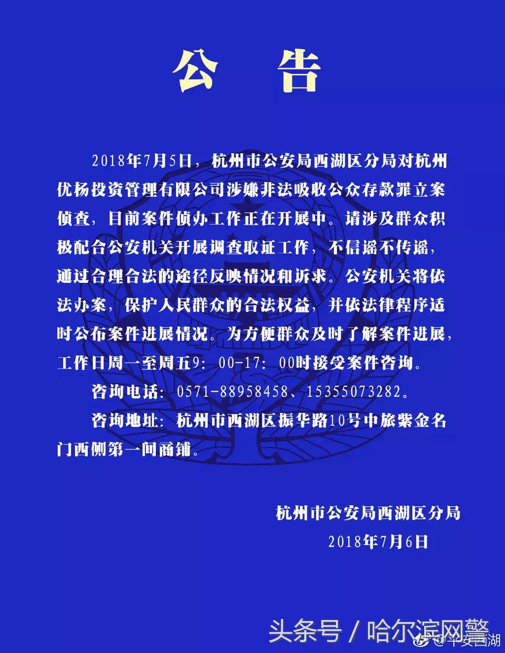 国务院派出打击非法集资督察组，这些理财平台要小心！