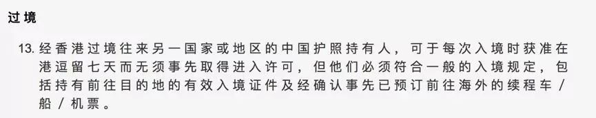 在香港超过7天会怎样处罚,去香港旅游被罚款怎么办