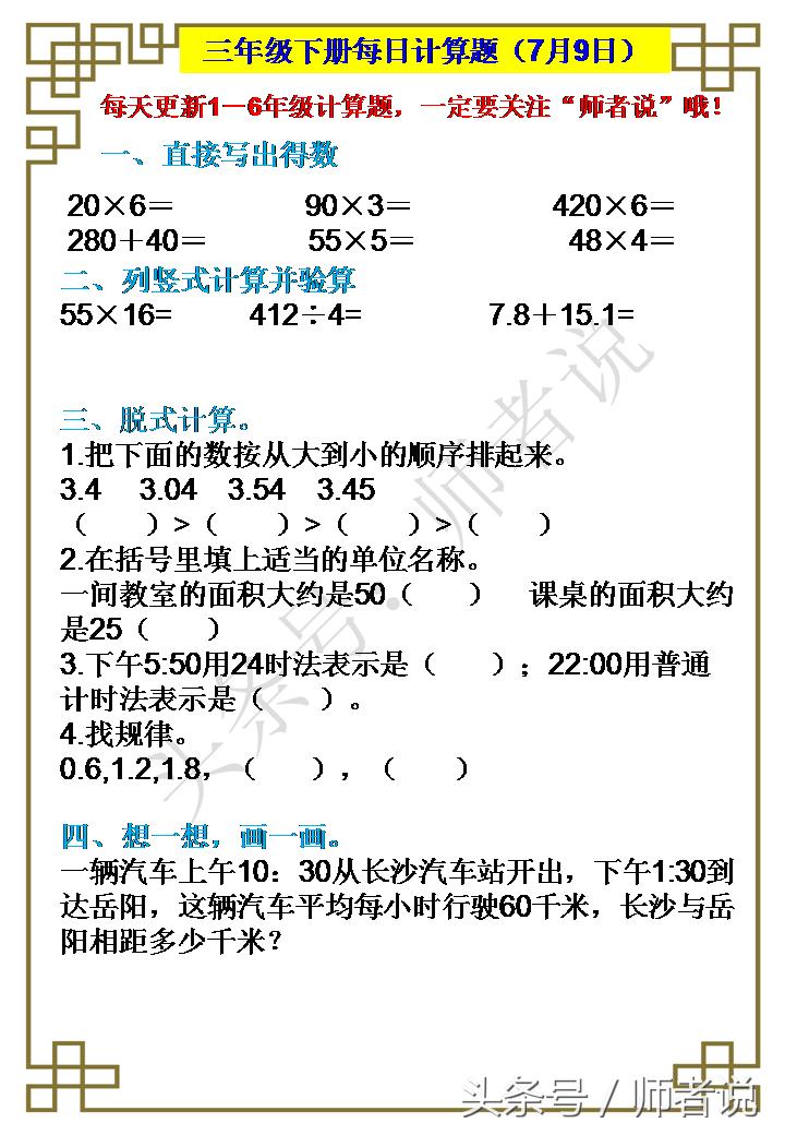 数学如何克服计算失误,计算超级粗心最快的解决方法