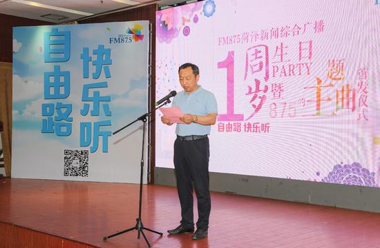 fm87.5菏泽新闻广播下载,fm87.5山东菏泽交通广播